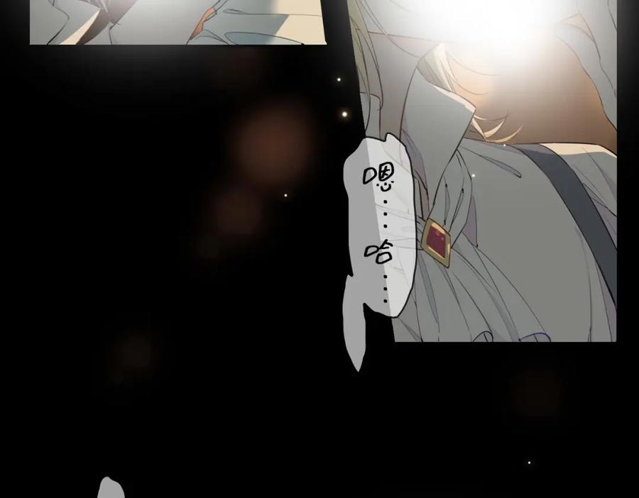 皇太子的初恋 第52话 礼物 第86页