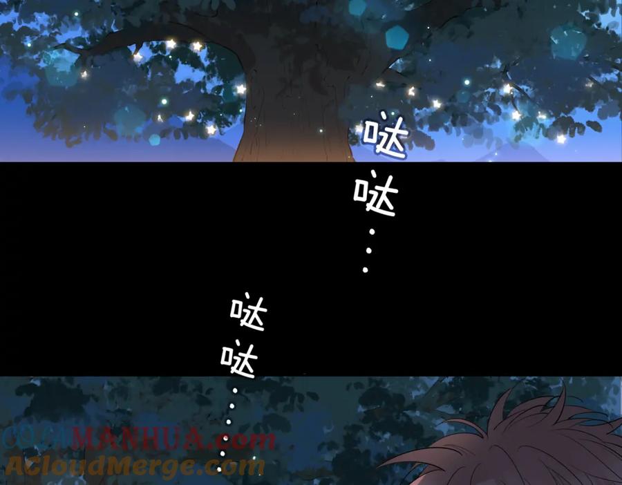 皇太子的初恋 第52话 礼物 第37页