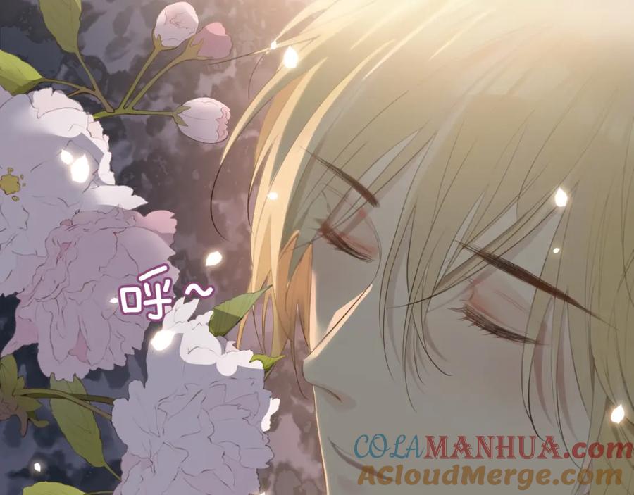 皇太子的初恋 第52话 礼物 第57页