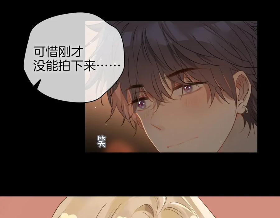 皇太子的初恋 第52话 礼物 第66页