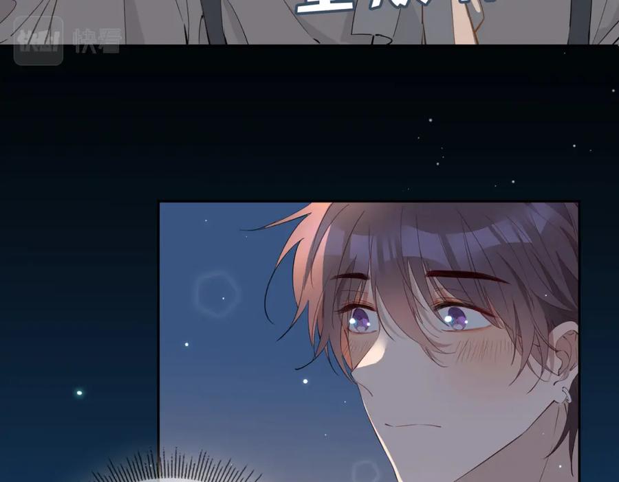皇太子的初恋 第52话 礼物 第42页