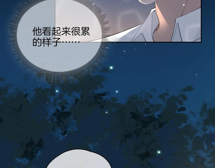 皇太子的初恋 第52话 礼物 第43页