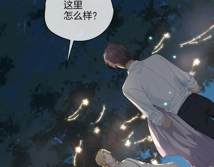 皇太子的初恋 第52话 礼物 第44页