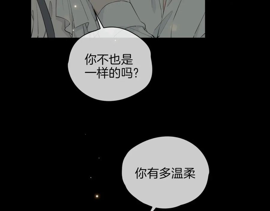皇太子的初恋 第52话 礼物 第70页