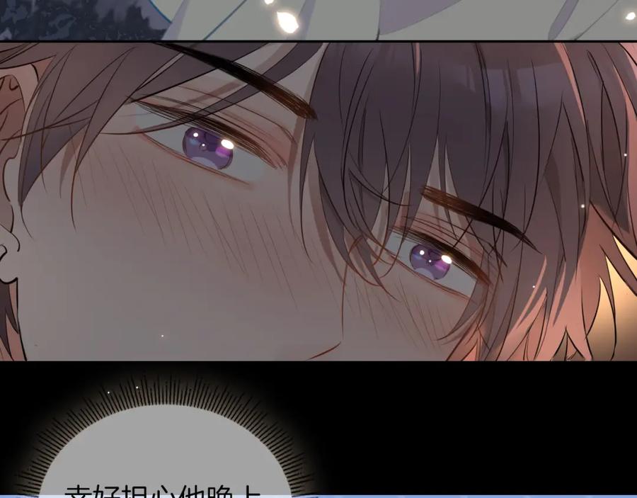 皇太子的初恋 第52话 礼物 第59页