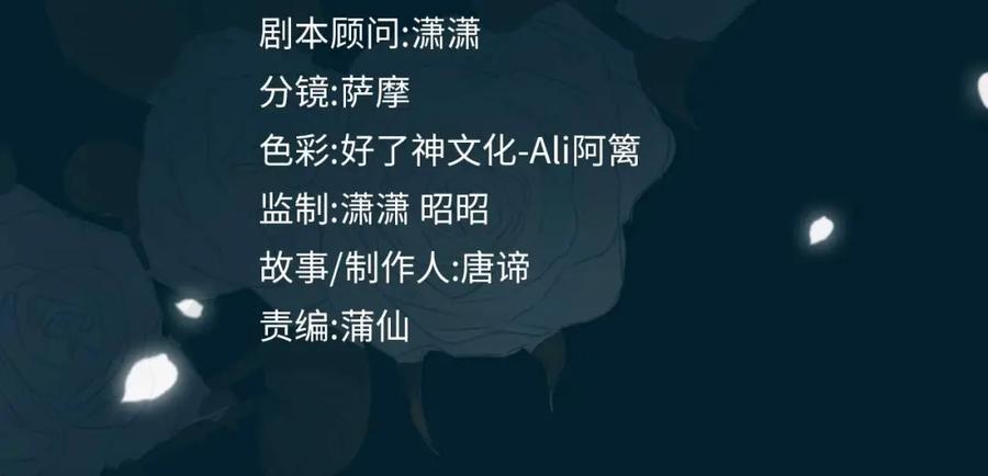皇太子的初恋 第52话 礼物 第4页