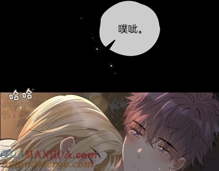 皇太子的初恋 第52话 礼物 第61页