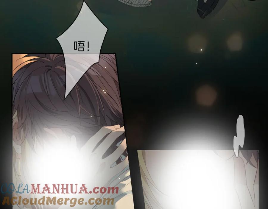 皇太子的初恋 第52话 礼物 第85页