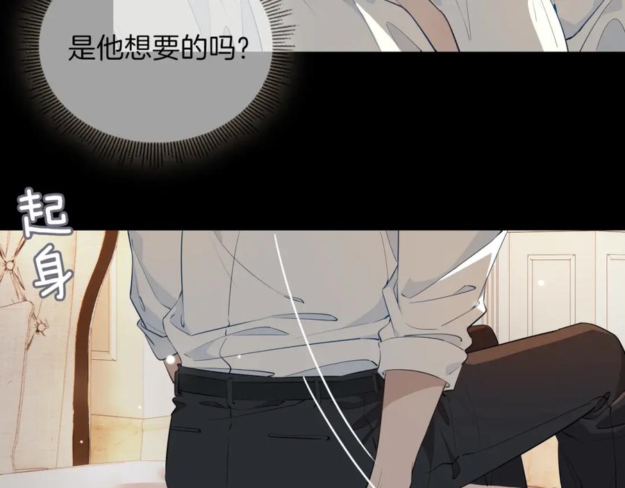 皇太子的初恋 第52话 礼物 第22页