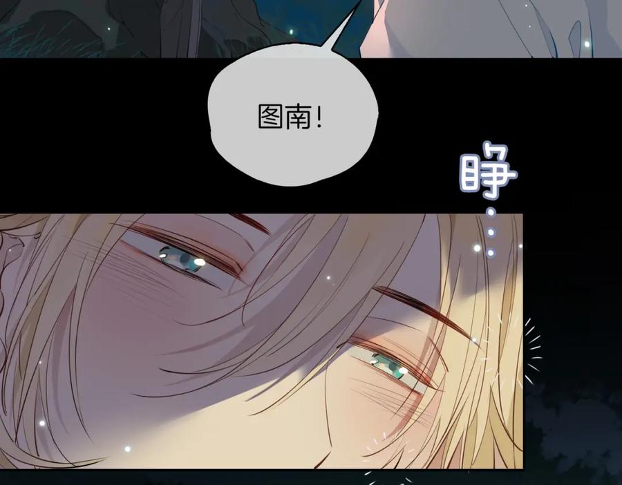 皇太子的初恋 第52话 礼物 第39页
