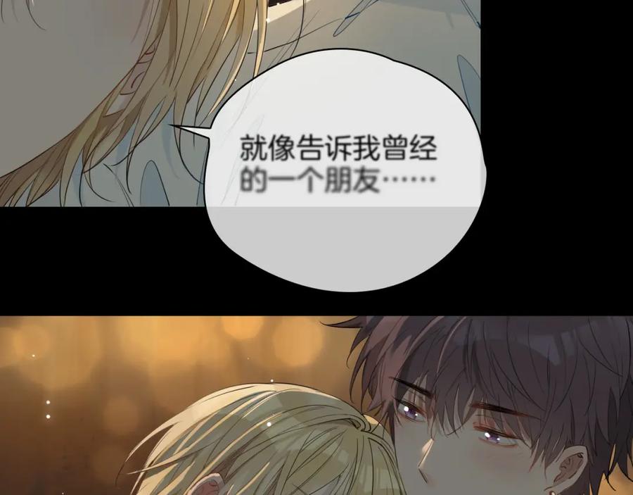 皇太子的初恋 第52话 礼物 第55页