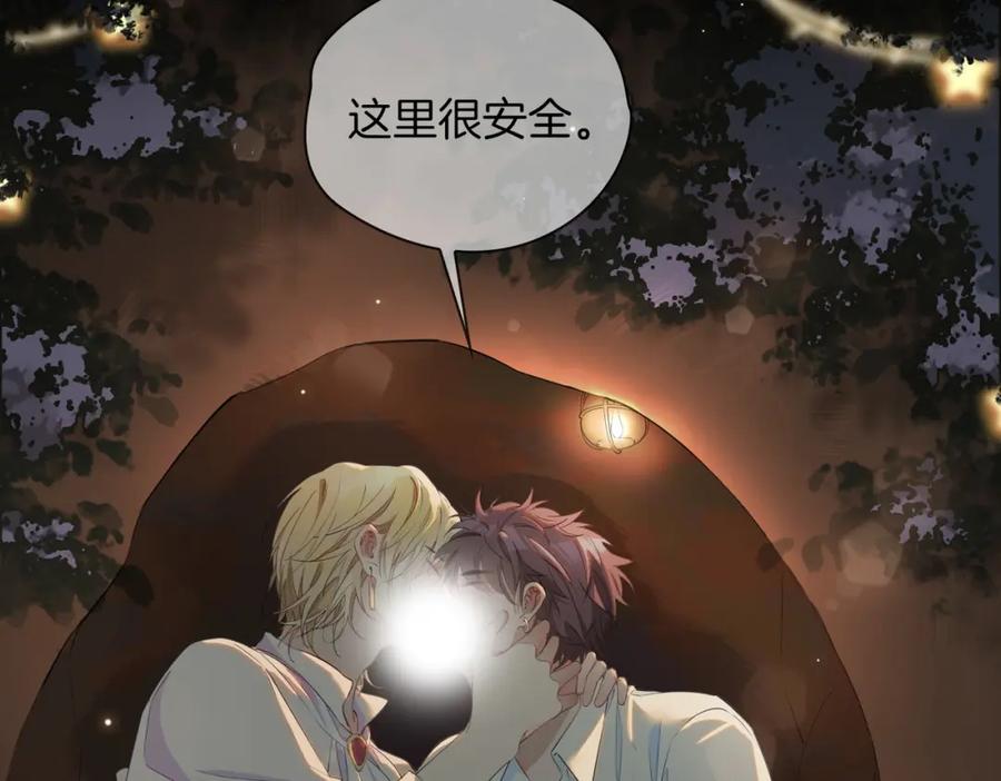 皇太子的初恋 第52话 礼物 第83页
