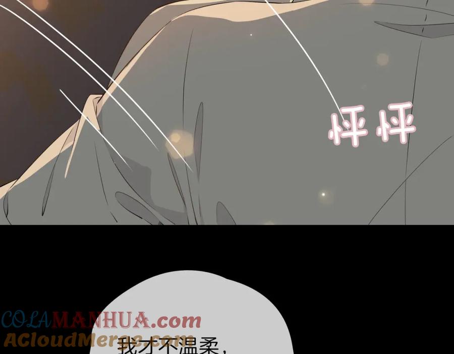 皇太子的初恋 第52话 礼物 第73页