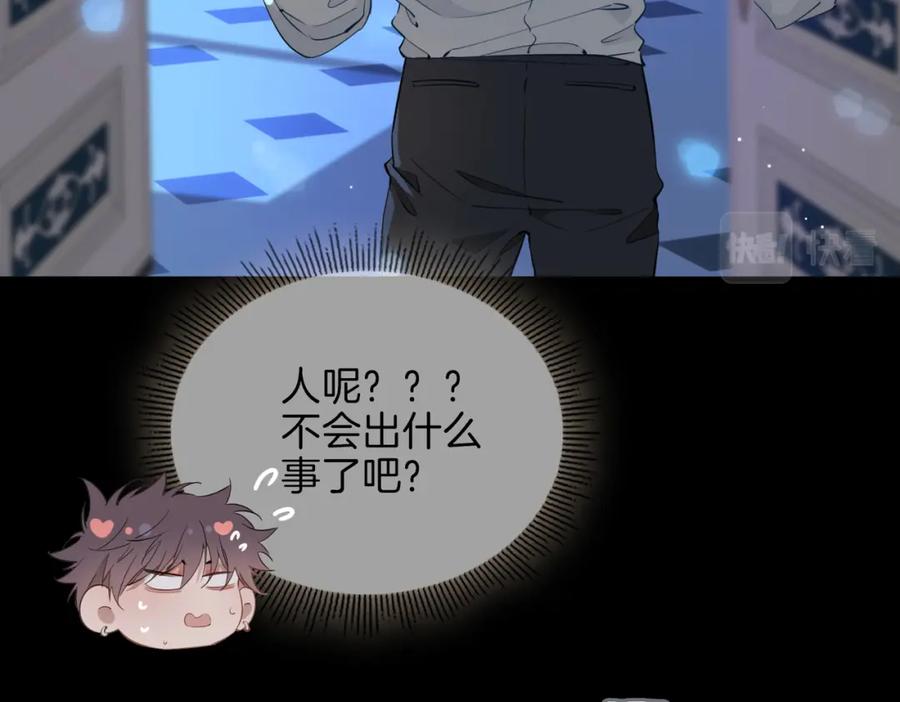 皇太子的初恋 第52话 礼物 第27页