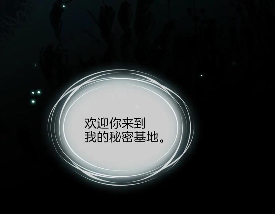 皇太子的初恋 第52话 礼物 第47页
