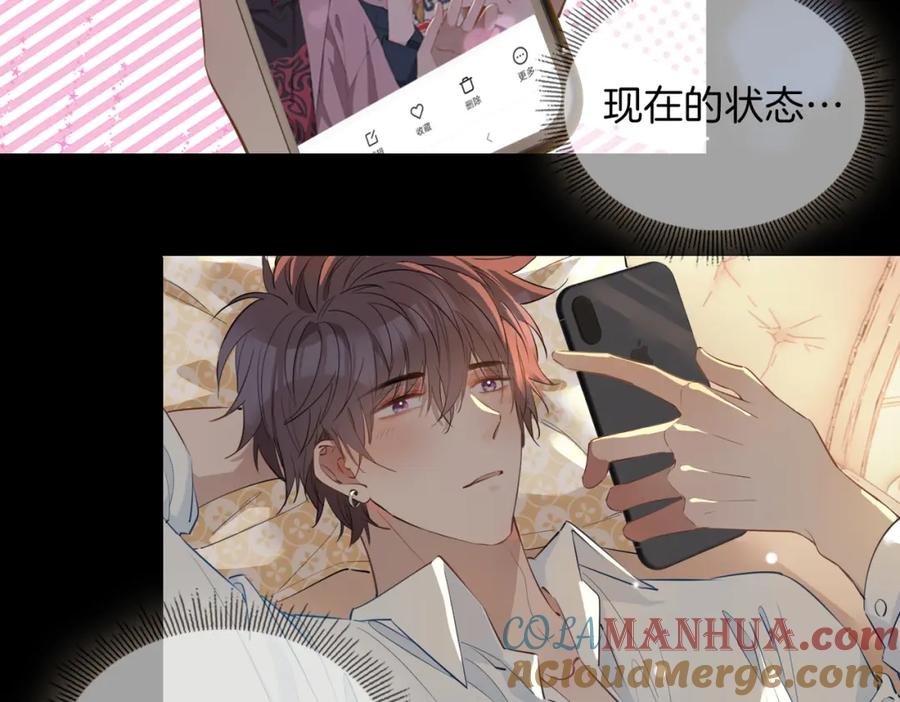 皇太子的初恋 第52话 礼物 第21页