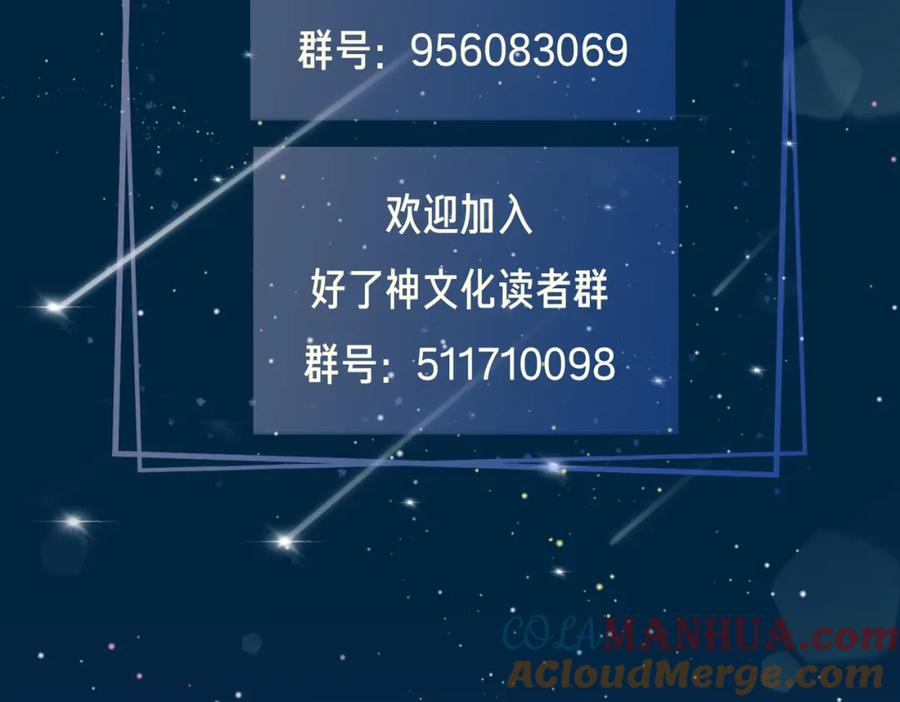 皇太子的初恋 第52话 礼物 第101页