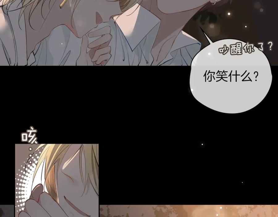 皇太子的初恋 第52话 礼物 第62页