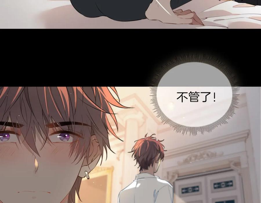 皇太子的初恋 第52话 礼物 第23页