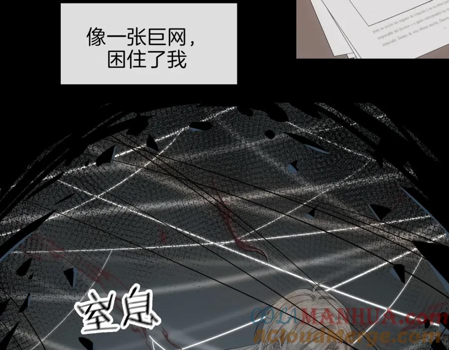 皇太子的初恋 第53话 心与心的连接 第37页