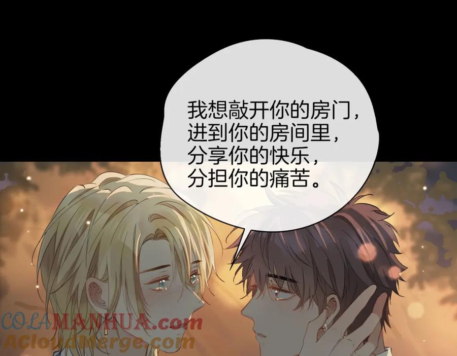 皇太子的初恋 第53话 心与心的连接 第65页