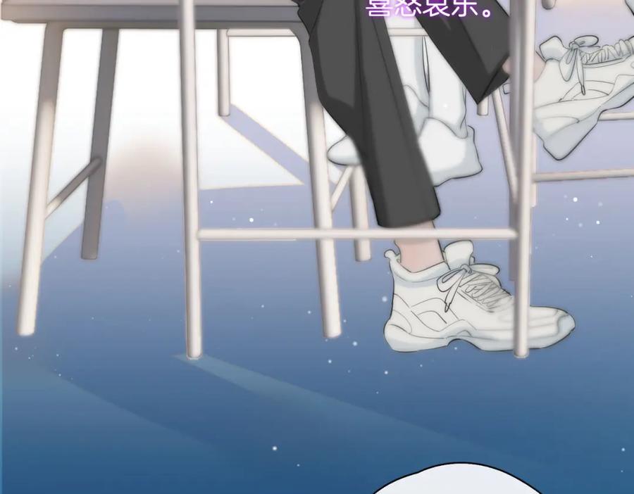 皇太子的初恋 第53话 心与心的连接 第59页