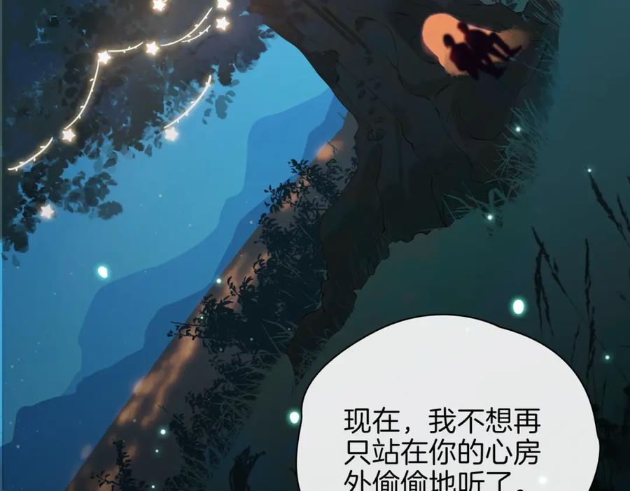 皇太子的初恋 第53话 心与心的连接 第62页