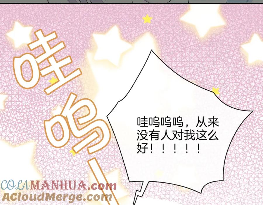 皇太子的初恋 第53话 心与心的连接 第69页