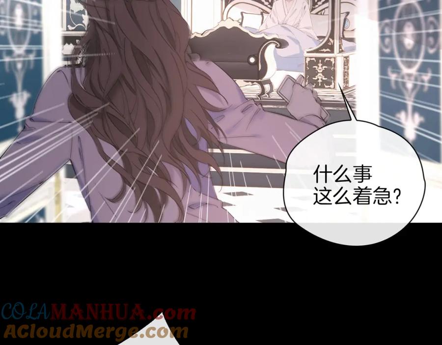 皇太子的初恋 第53话 心与心的连接 第97页