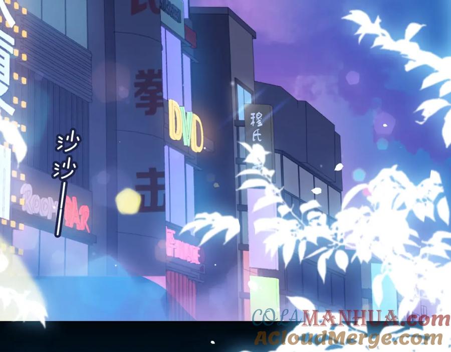 皇太子的初恋 第53话 心与心的连接 第81页