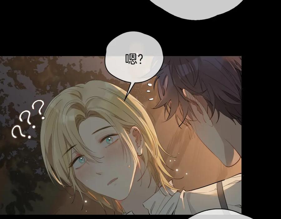 皇太子的初恋 第53话 心与心的连接 第26页