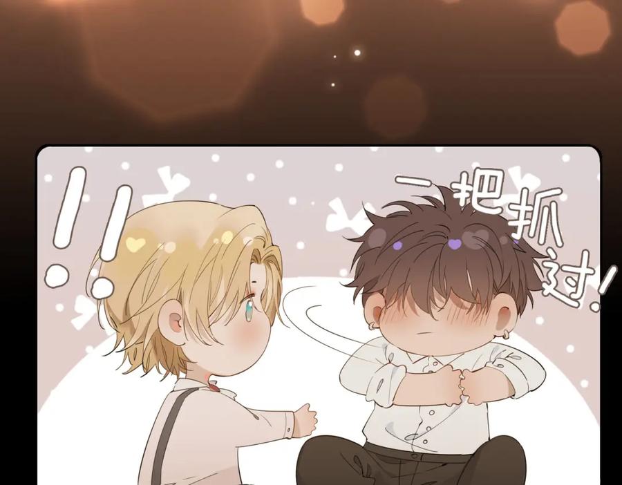 皇太子的初恋 第53话 心与心的连接 第23页