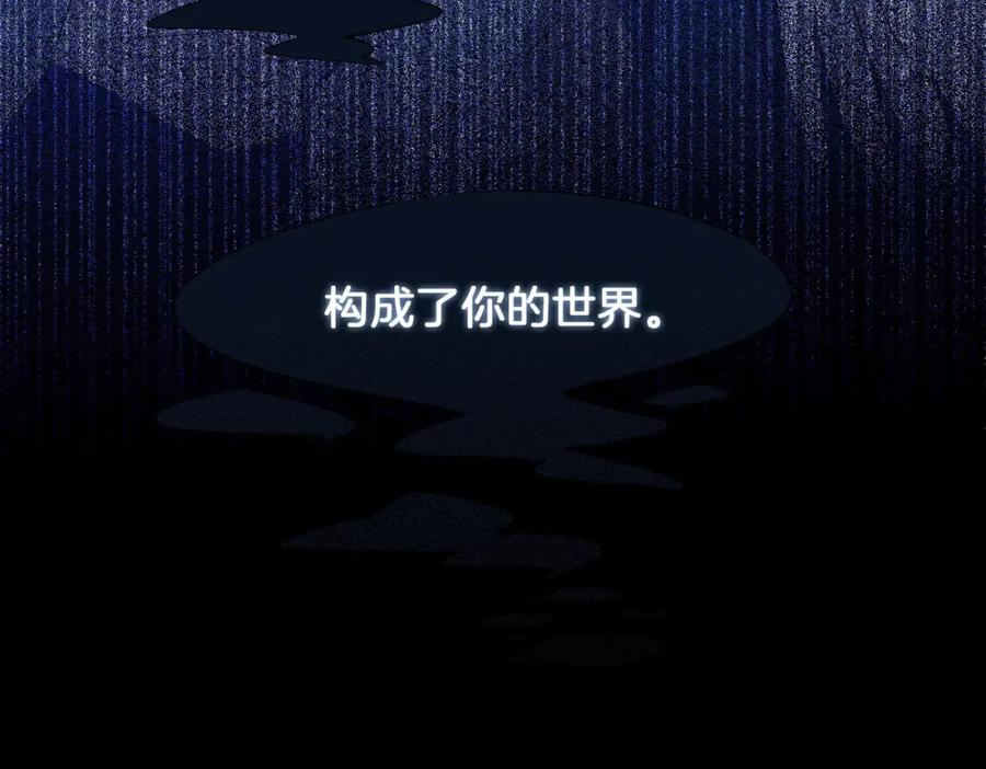皇太子的初恋 第53话 心与心的连接 第47页