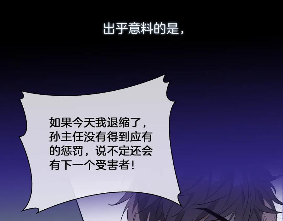 皇太子的初恋 第53话 心与心的连接 第48页