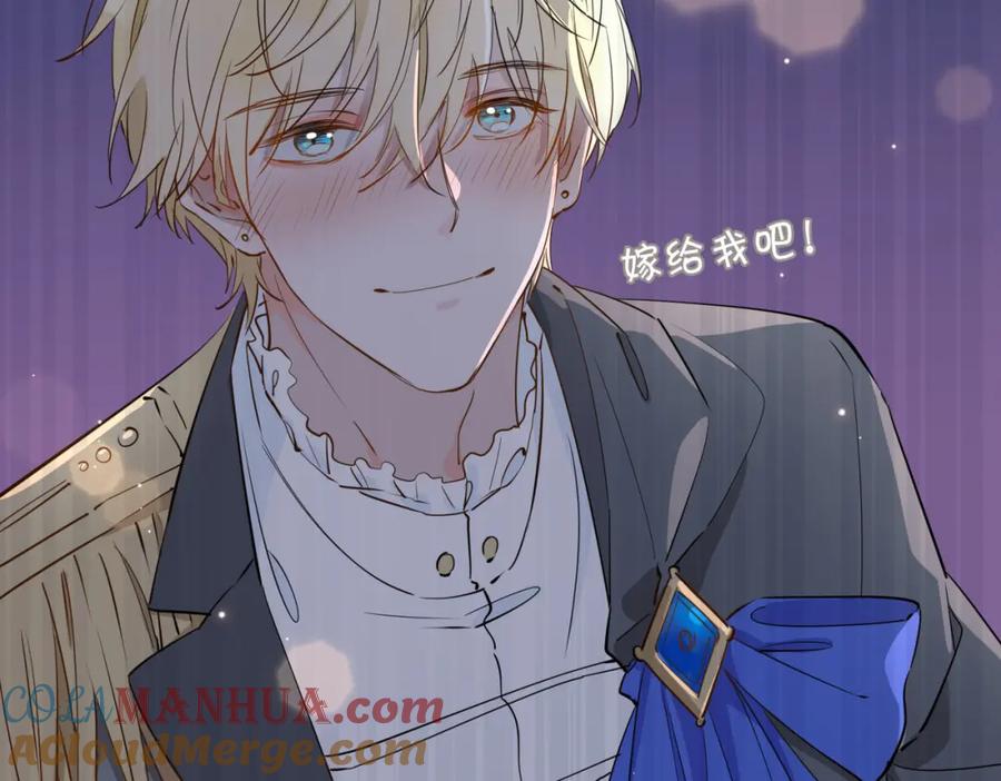 皇太子的初恋 第53话 心与心的连接 第17页