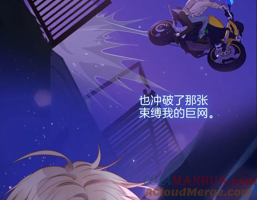 皇太子的初恋 第53话 心与心的连接 第53页