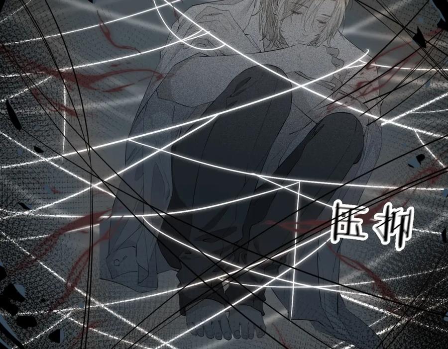 皇太子的初恋 第53话 心与心的连接 第38页