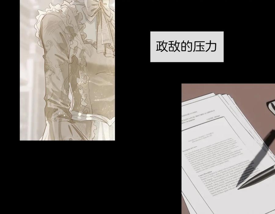 皇太子的初恋 第53话 心与心的连接 第36页