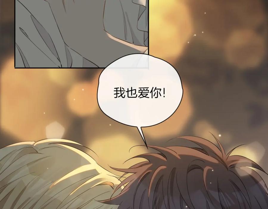 皇太子的初恋 第53话 心与心的连接 第72页