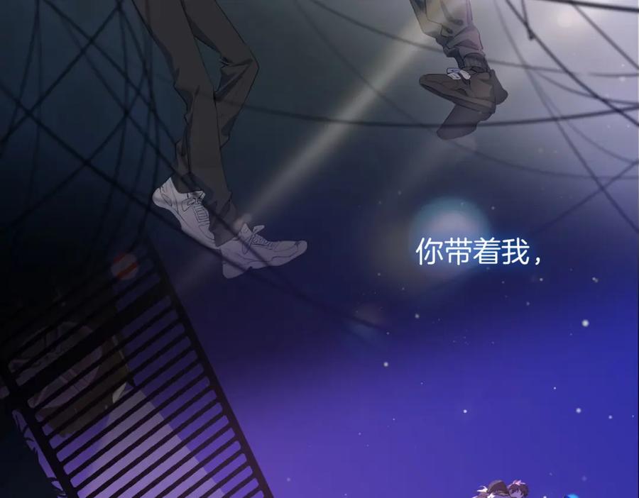 皇太子的初恋 第53话 心与心的连接 第52页