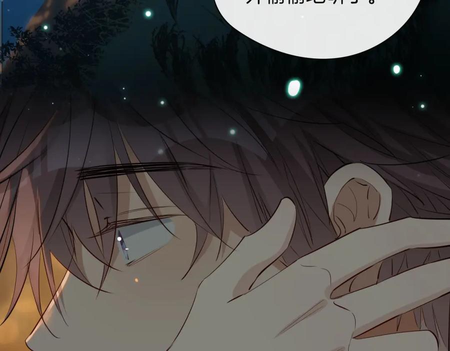 皇太子的初恋 第53话 心与心的连接 第63页