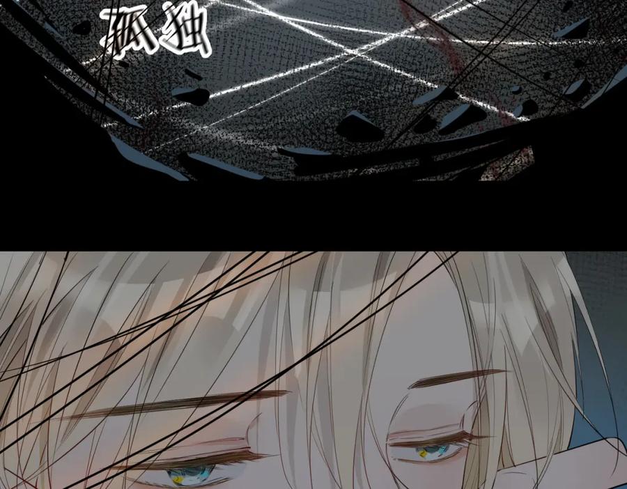 皇太子的初恋 第53话 心与心的连接 第39页