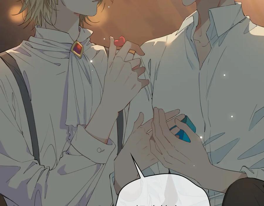 皇太子的初恋 第53话 心与心的连接 第20页