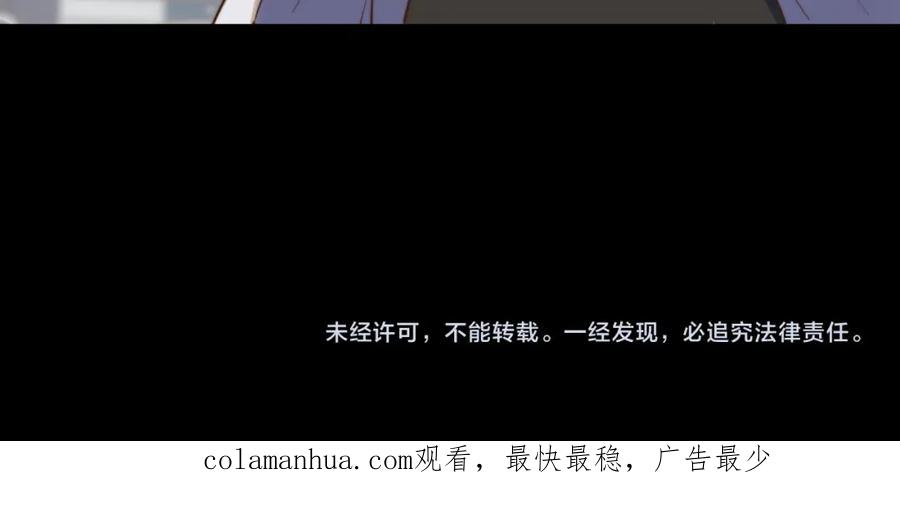皇太子的初恋 第53话 心与心的连接 第100页