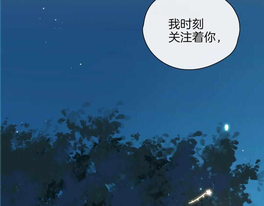 皇太子的初恋 第53话 心与心的连接 第60页