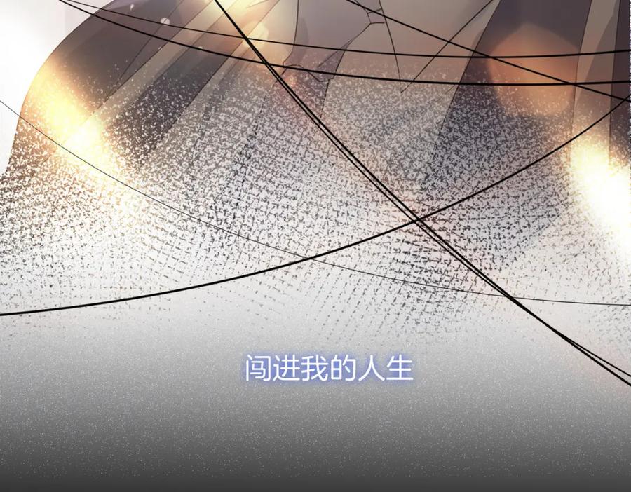 皇太子的初恋 第53话 心与心的连接 第43页