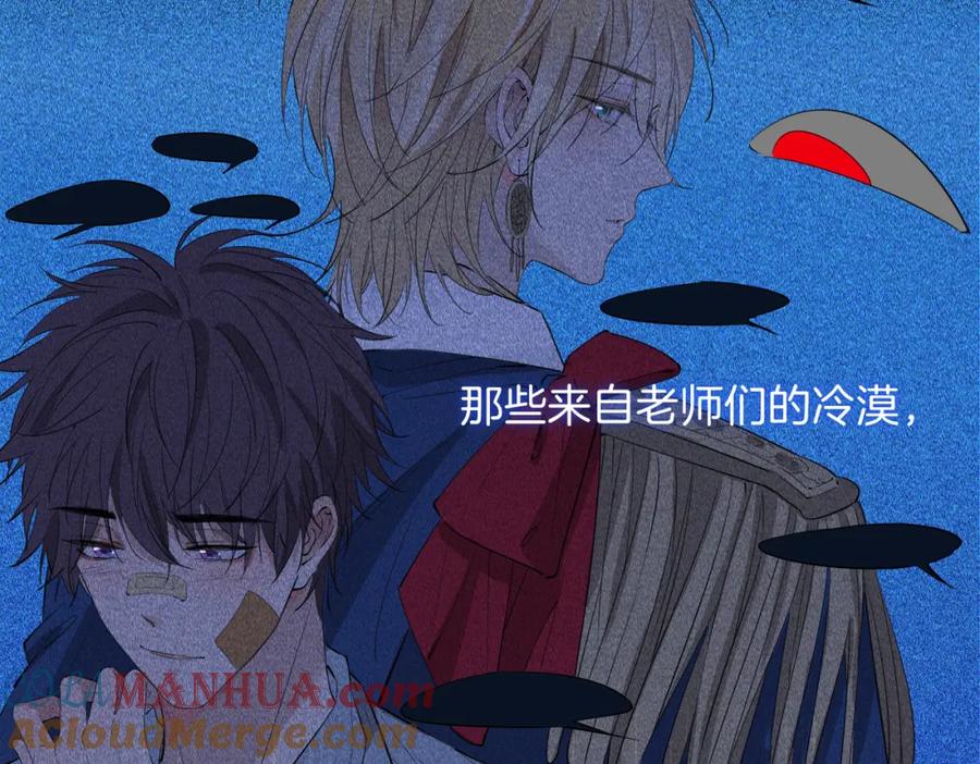 皇太子的初恋 第53话 心与心的连接 第45页