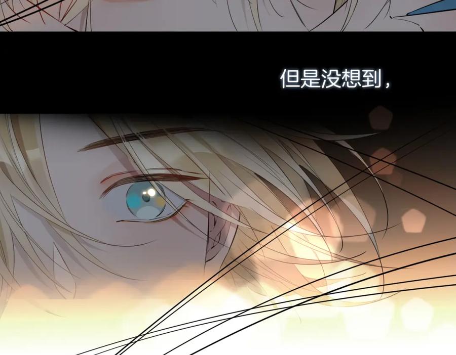 皇太子的初恋 第53话 心与心的连接 第40页