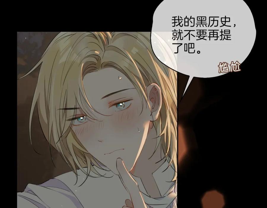 皇太子的初恋 第53话 心与心的连接 第30页
