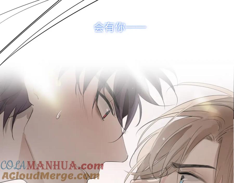 皇太子的初恋 第53话 心与心的连接 第41页